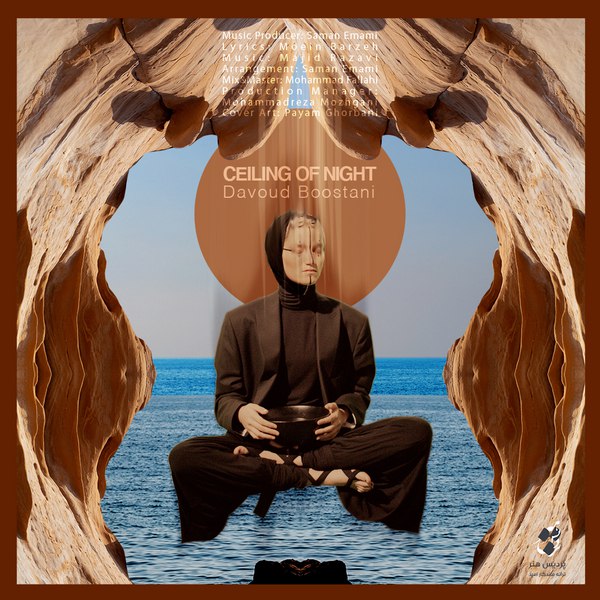 دانلود آهنگ سقف شب